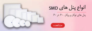 بنر-پنل-1
